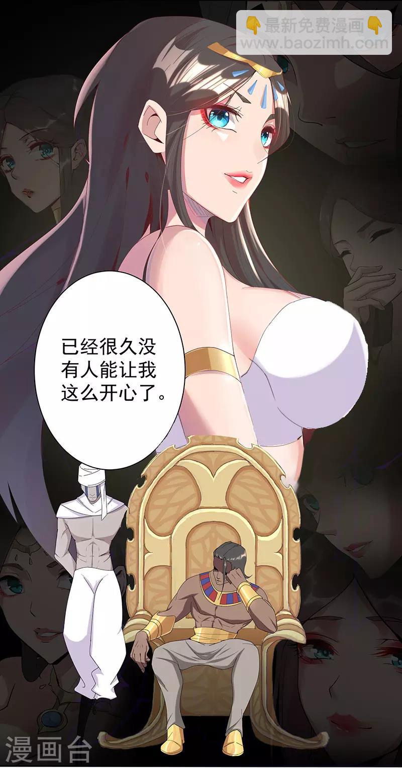 第101话 圣泉沐浴3