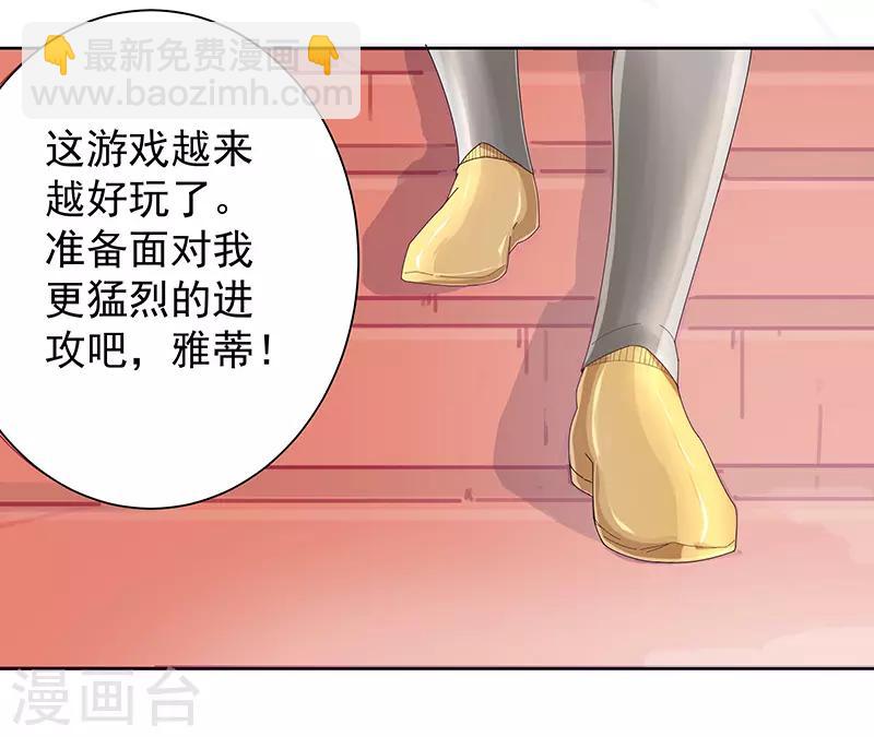 第101话 圣泉沐浴6