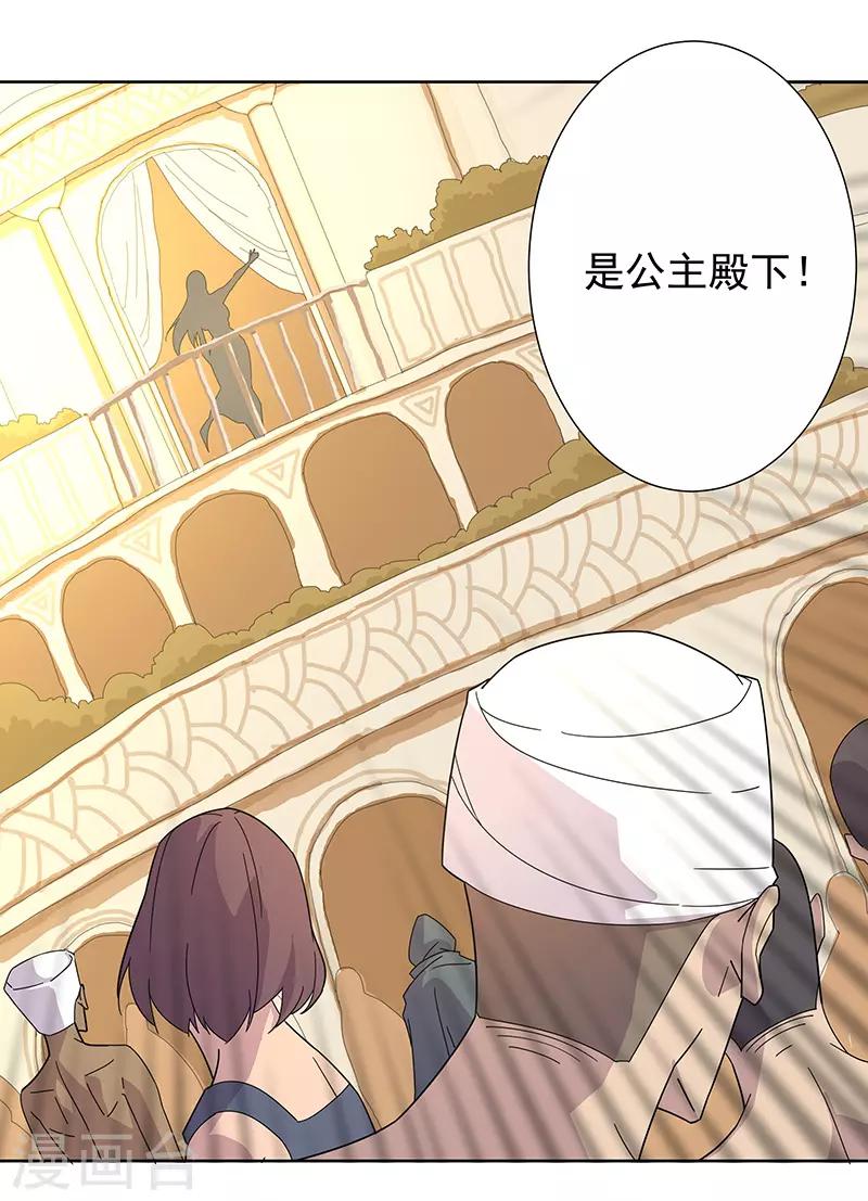 第102话 甜甜的一天15