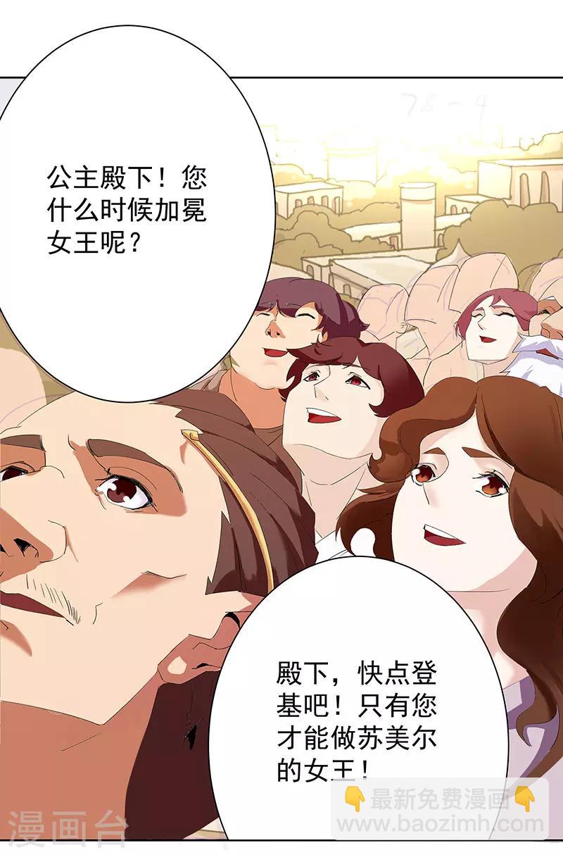 第102话 甜甜的一天21