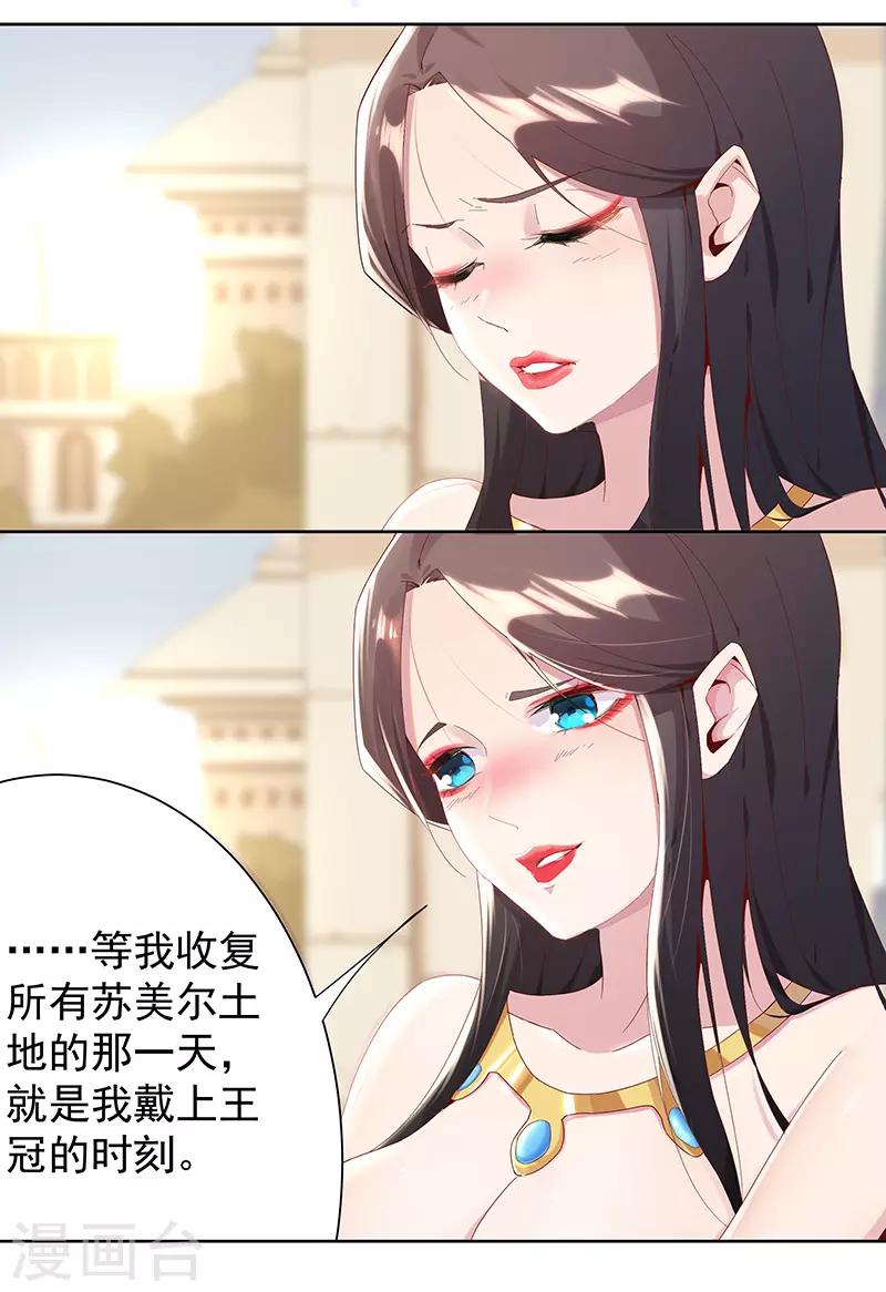 第102话 甜甜的一天22