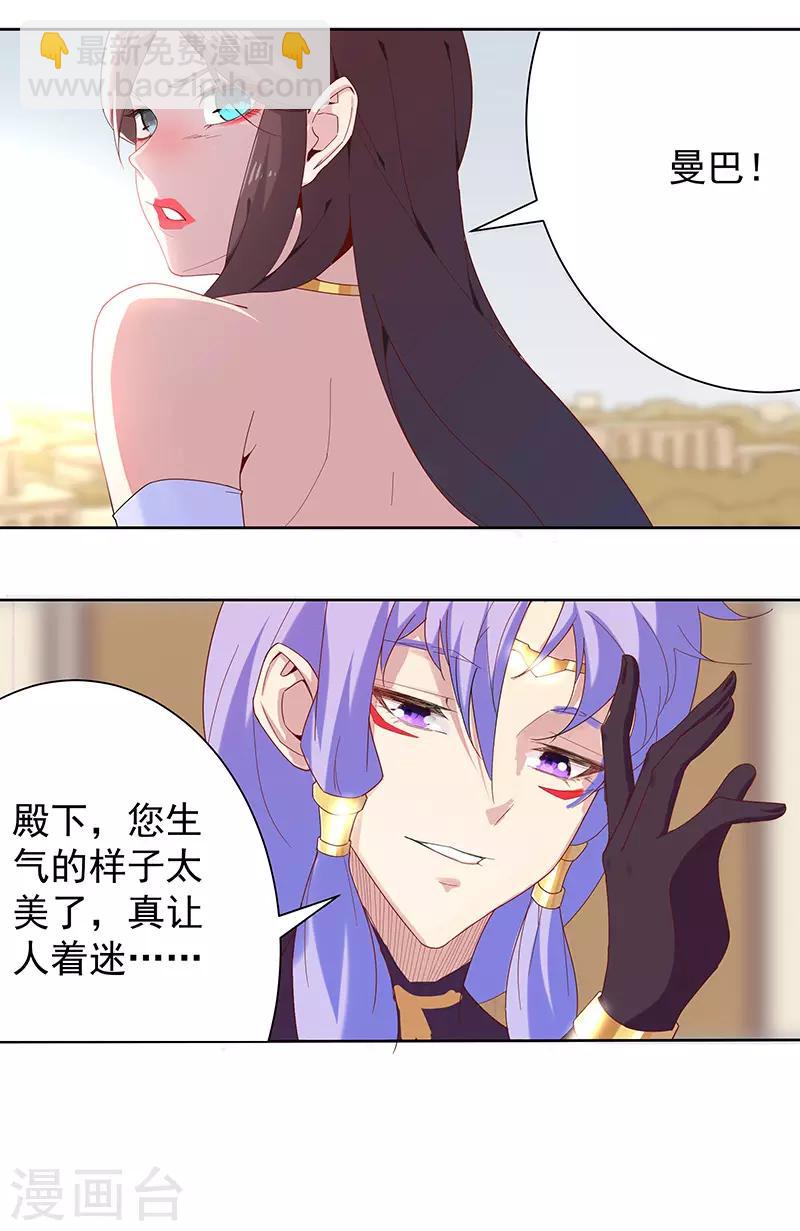 第102话 甜甜的一天24
