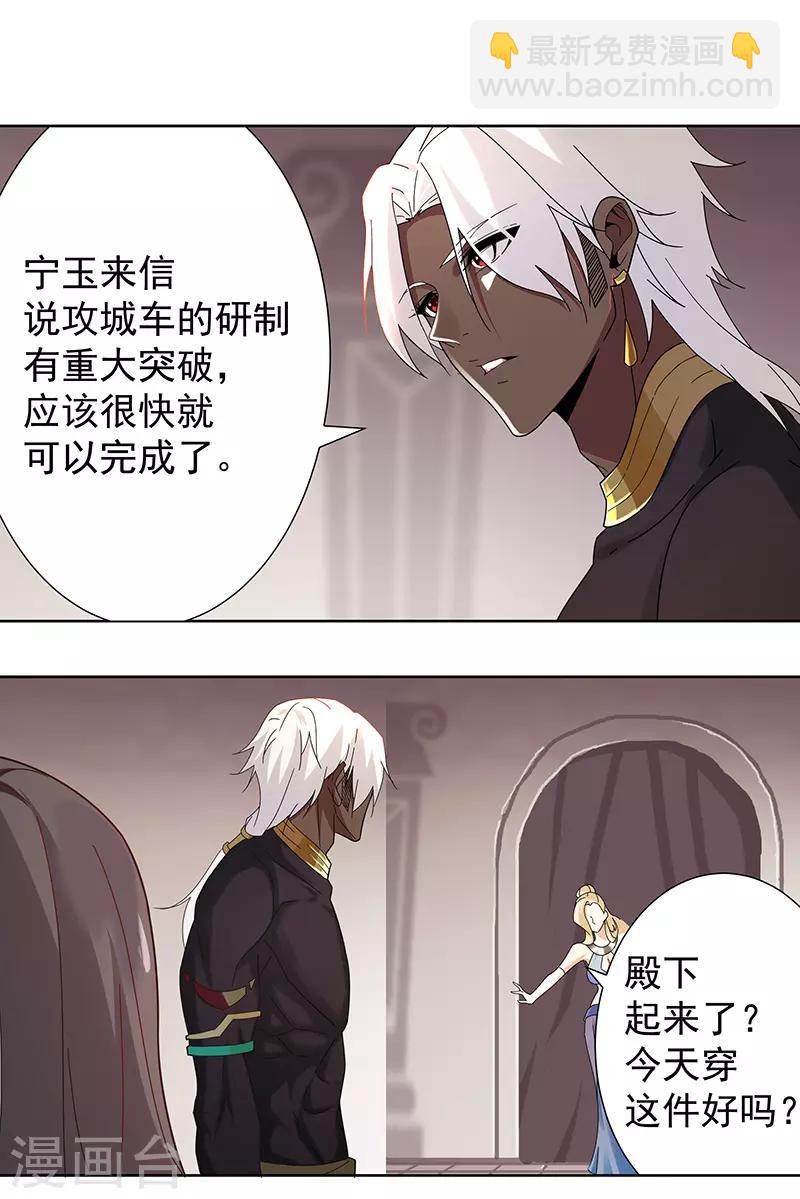第102话 甜甜的一天3