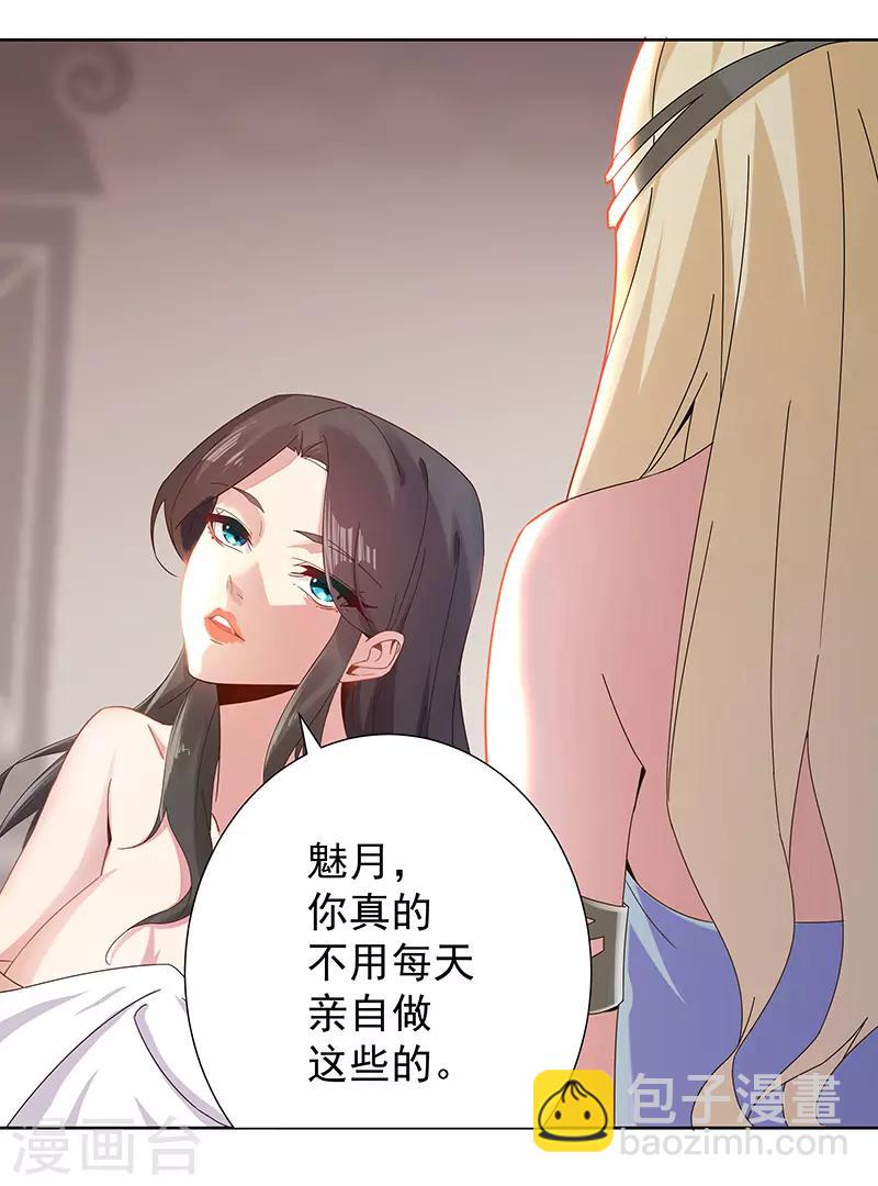 第102话 甜甜的一天4