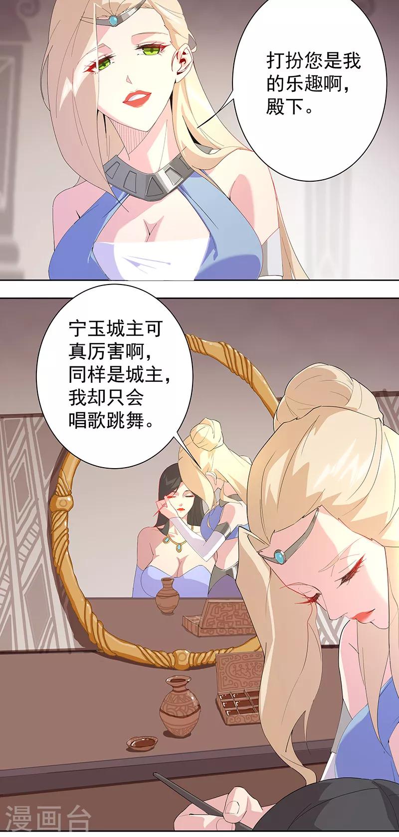 第102话 甜甜的一天5