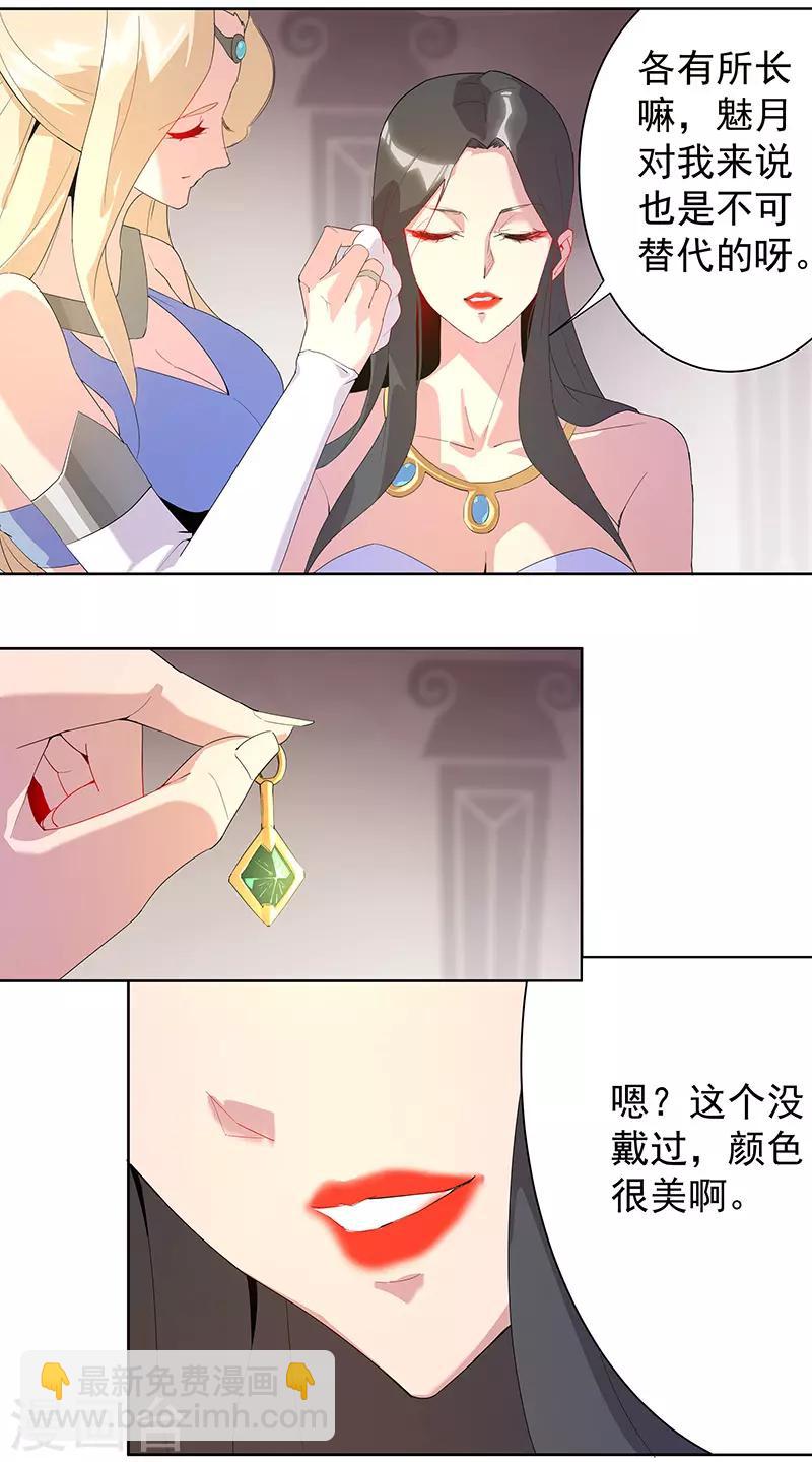 第102话 甜甜的一天6