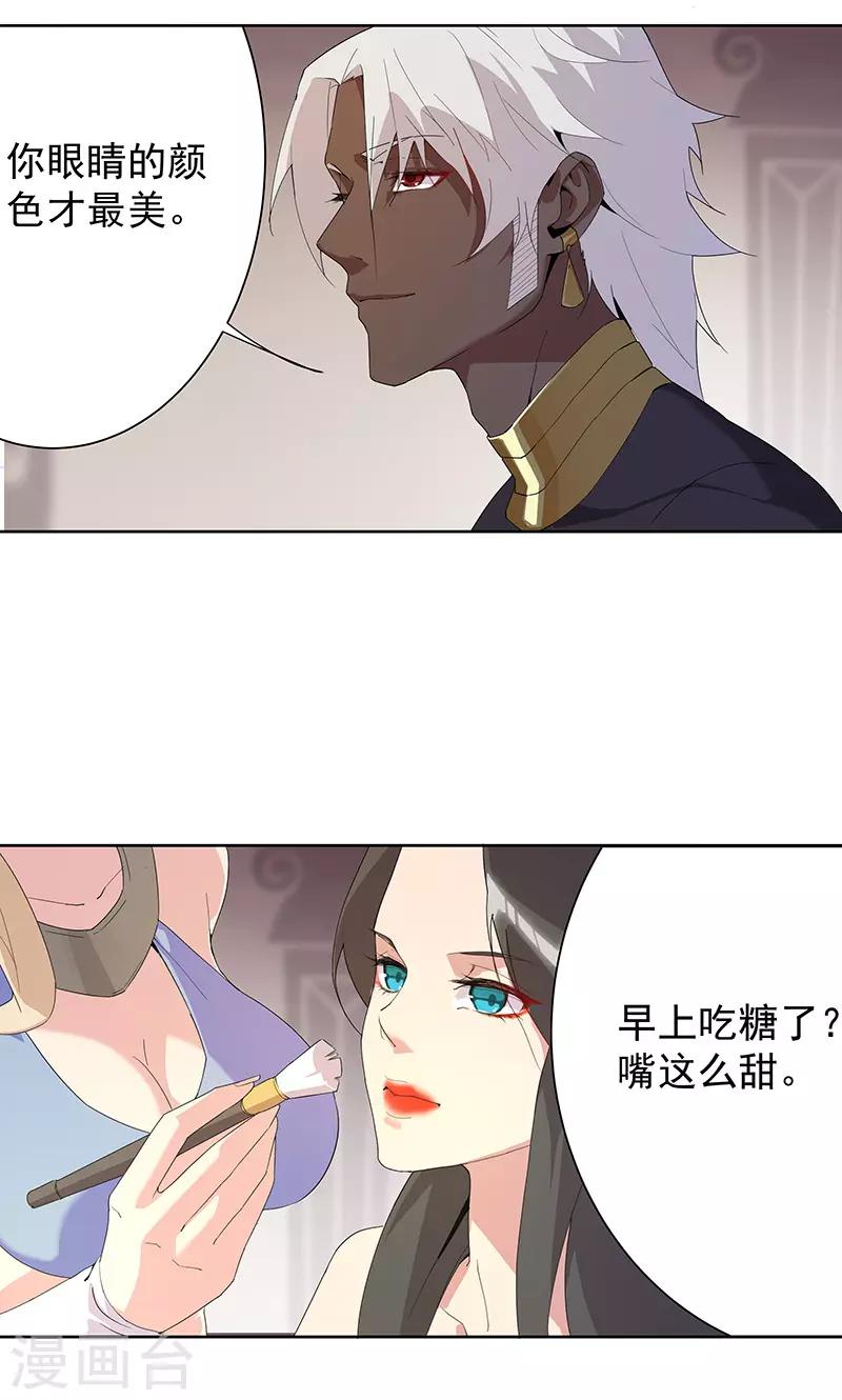 第102话 甜甜的一天7