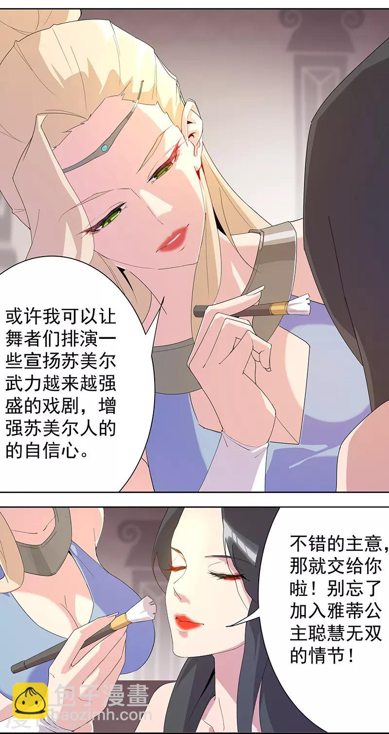 第102话 甜甜的一天8