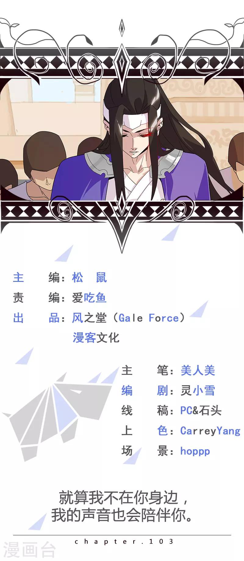 第103话 幻音海螺0