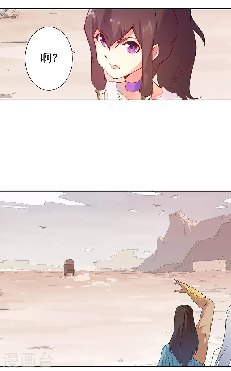 第103话 幻音海螺10