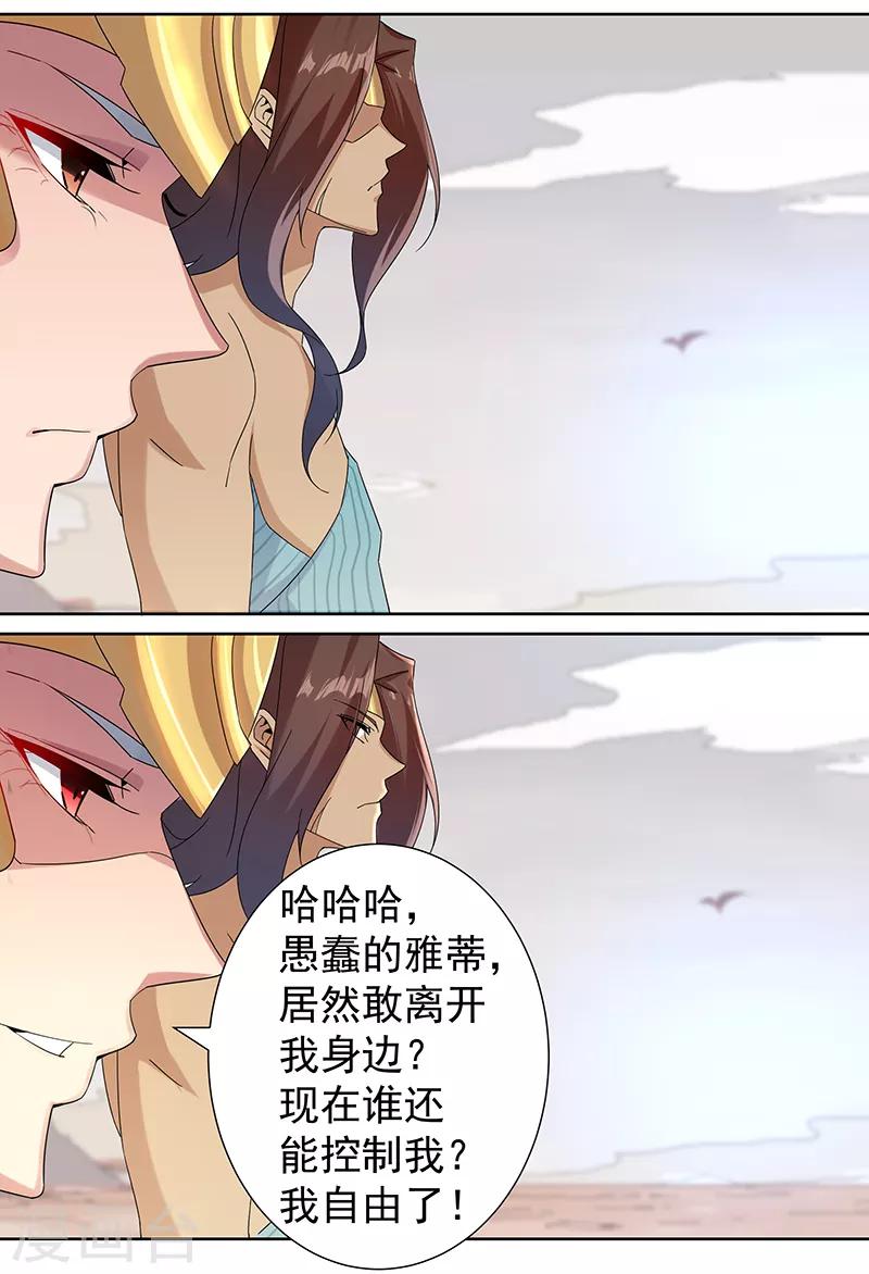 第103话 幻音海螺11