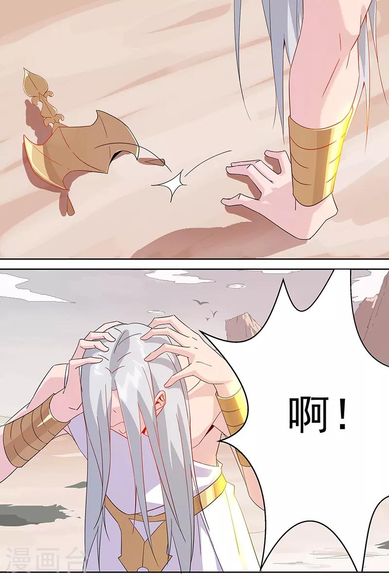 第103话 幻音海螺14