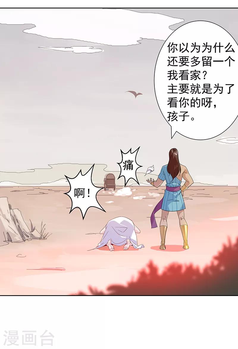 第103话 幻音海螺15