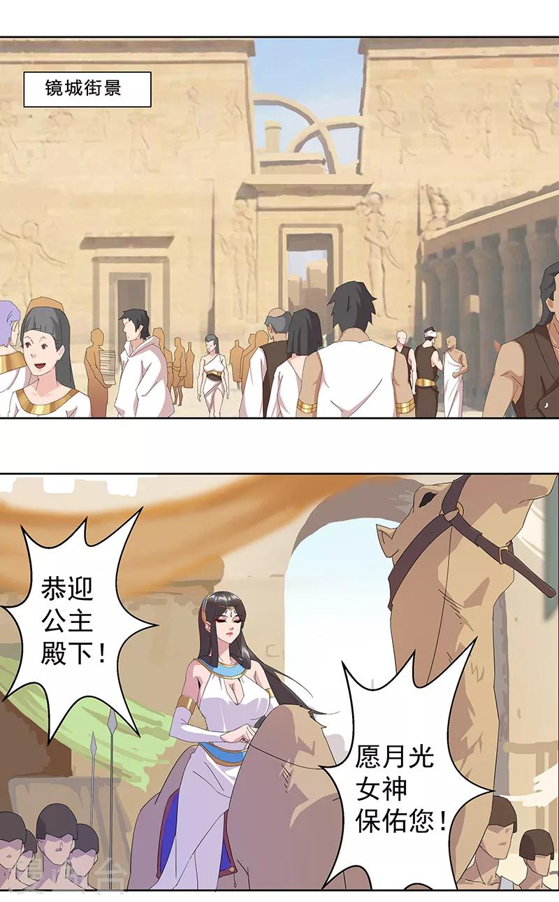 第103话 幻音海螺18