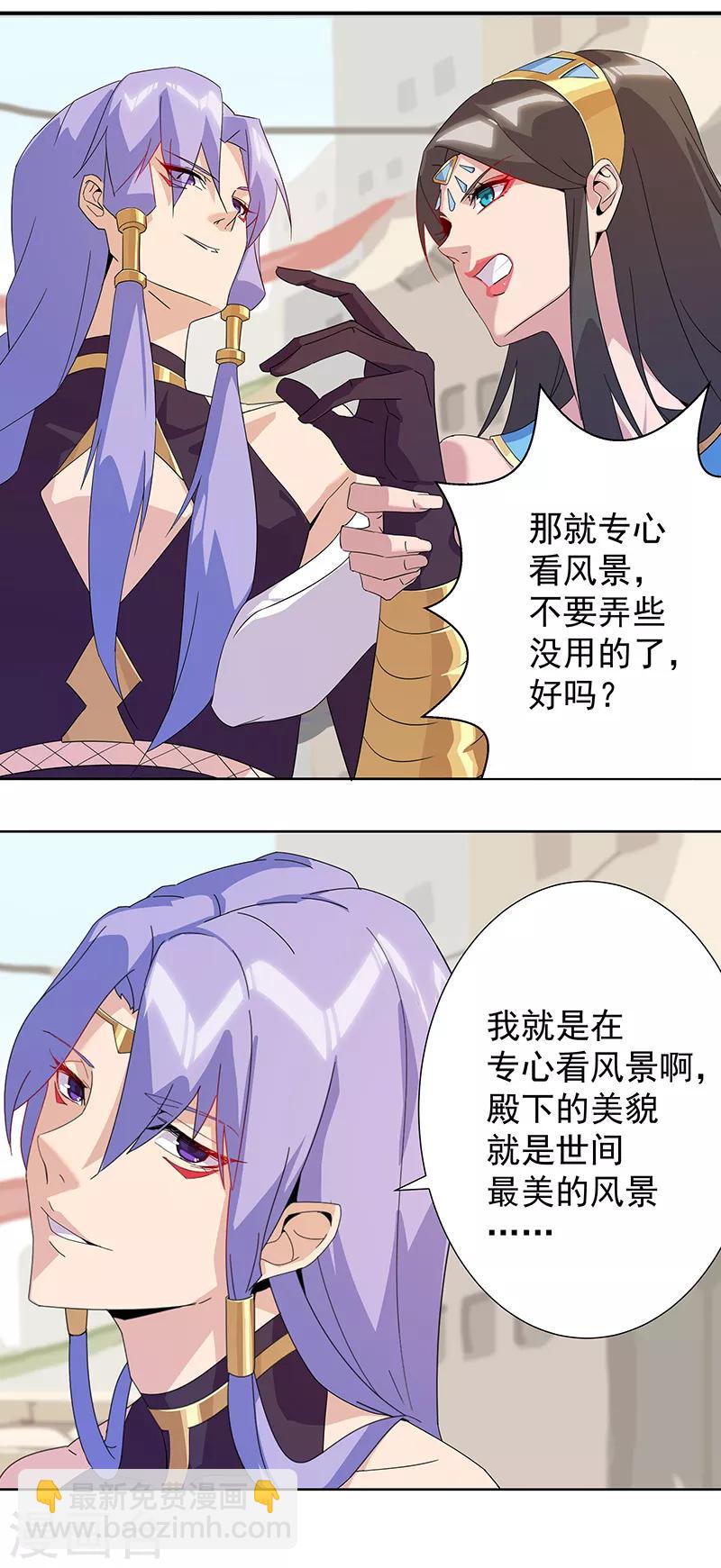 第103话 幻音海螺20