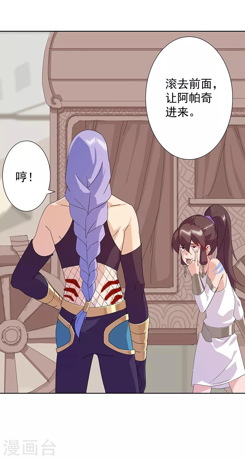 第103话 幻音海螺21