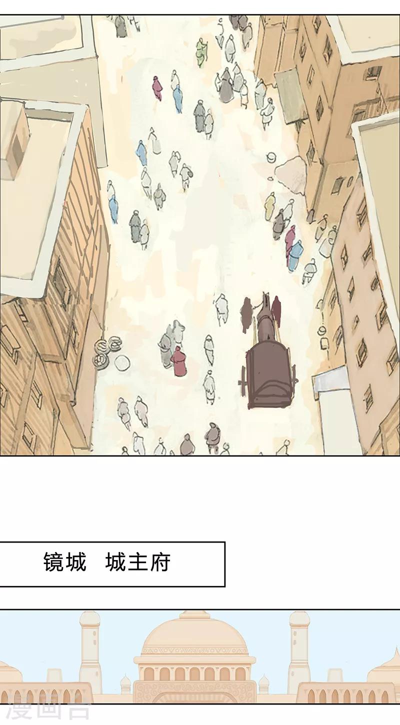 第103话 幻音海螺23