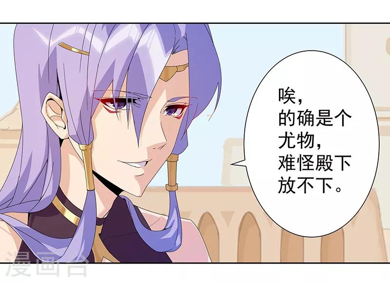第103话 幻音海螺25