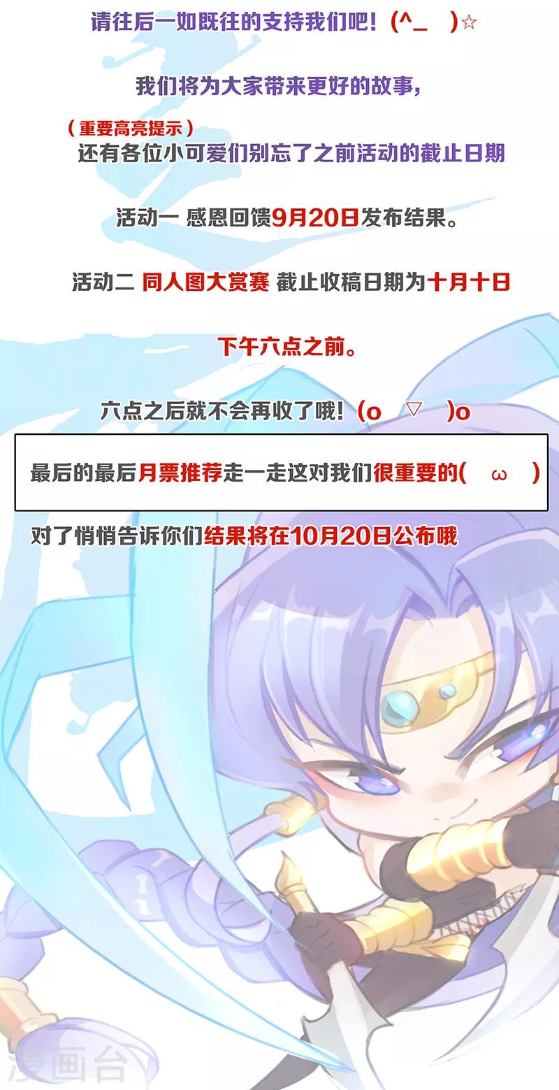 第103话 幻音海螺28