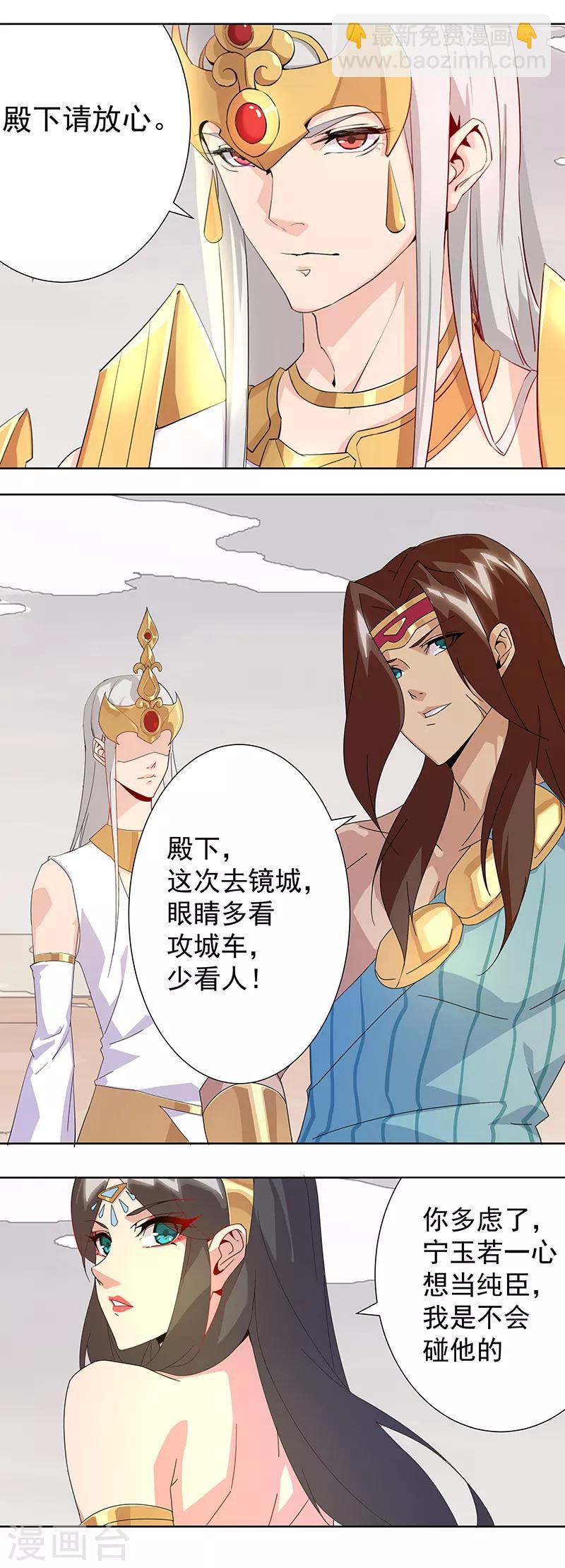 第103话 幻音海螺4