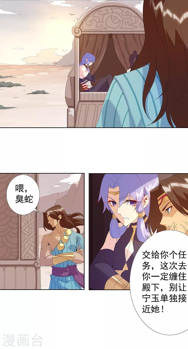 第103话 幻音海螺5