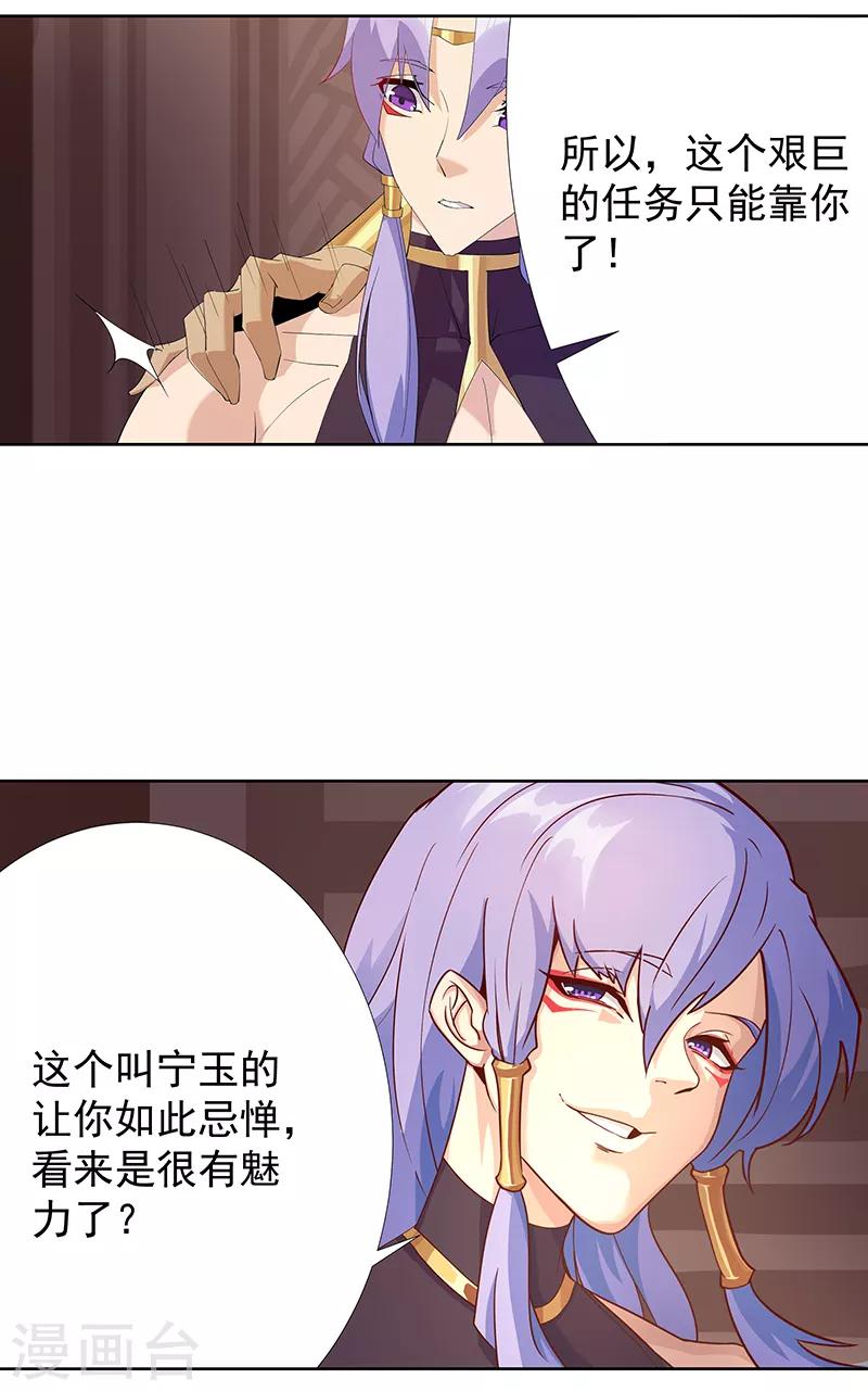 第103话 幻音海螺7