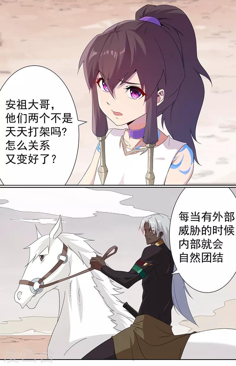 第103话 幻音海螺9