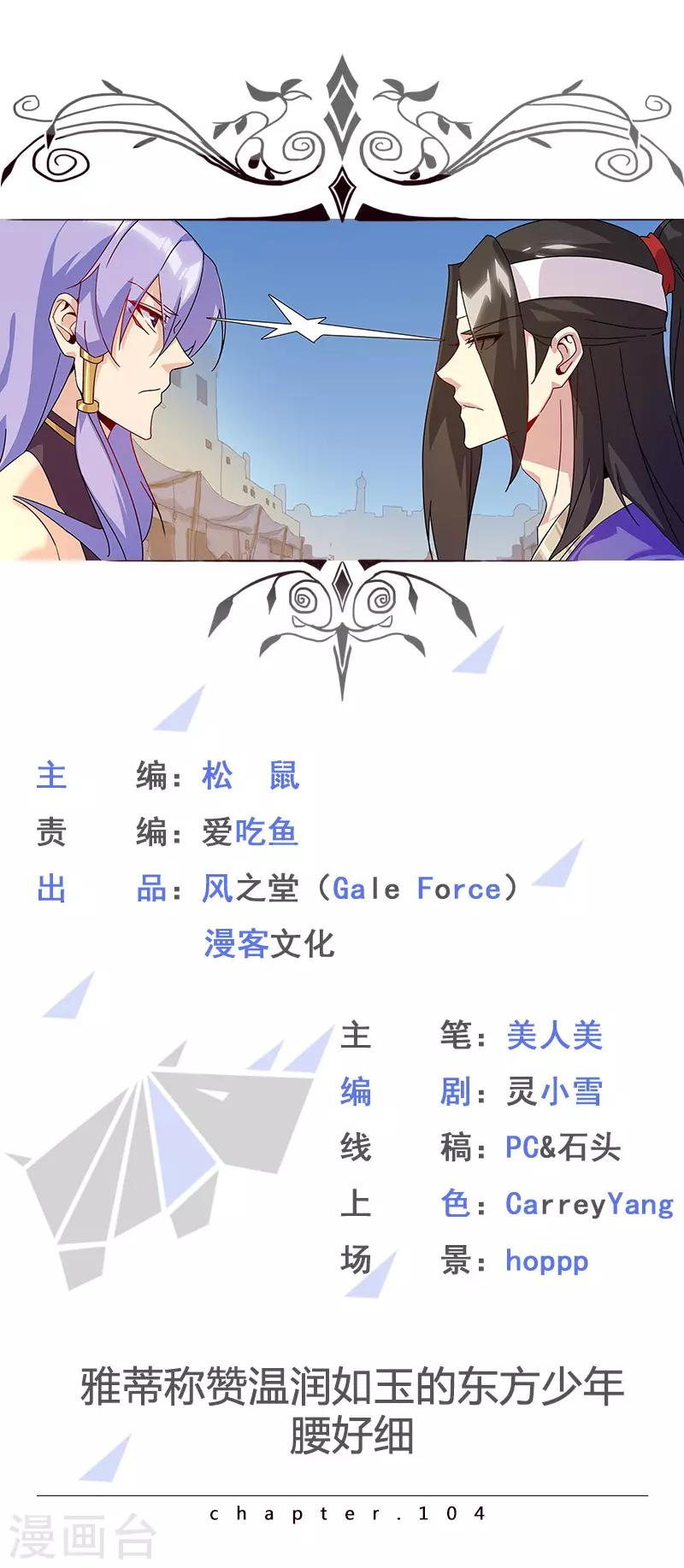 第104话 欲拒还迎0