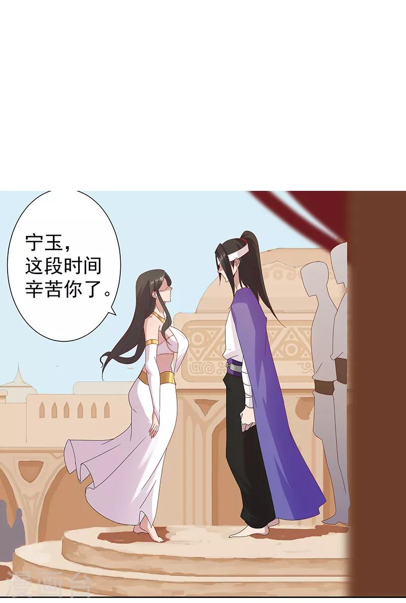 第104话 欲拒还迎1