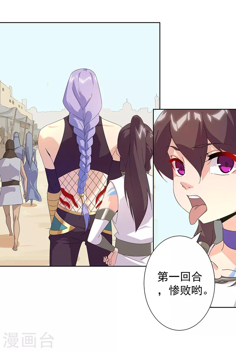 第104话 欲拒还迎11