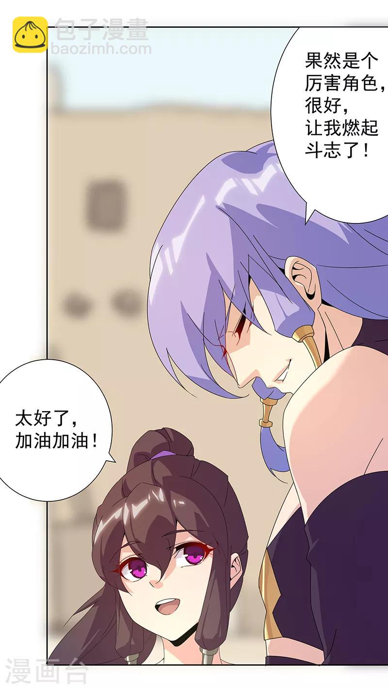 第104话 欲拒还迎12