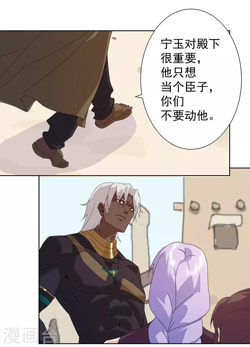 第104话 欲拒还迎13