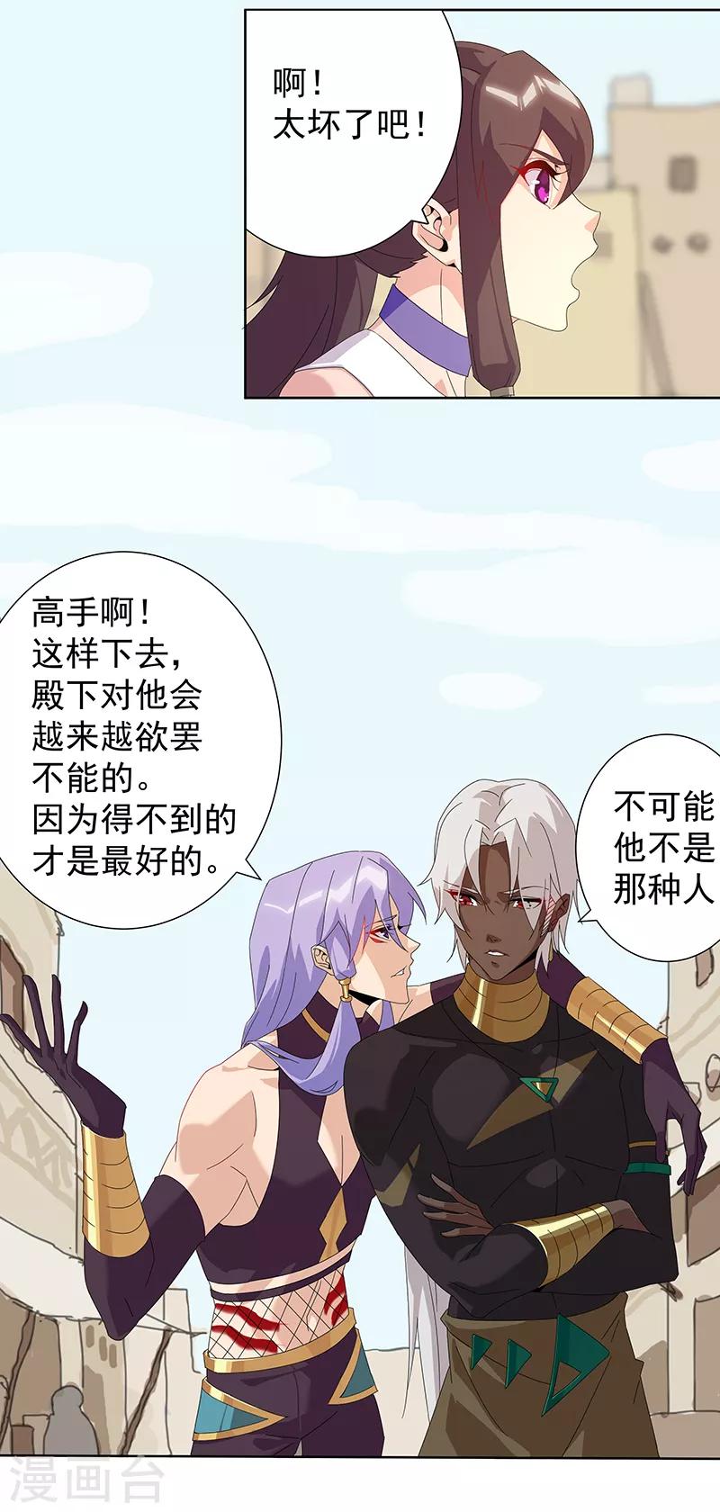 第104话 欲拒还迎15