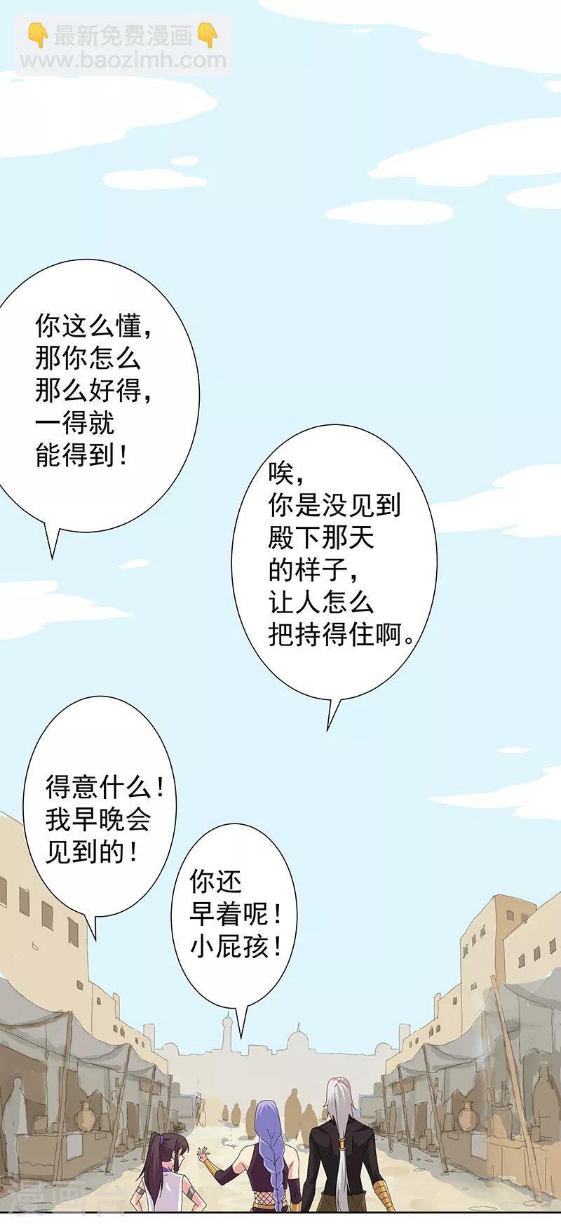 第104话 欲拒还迎16