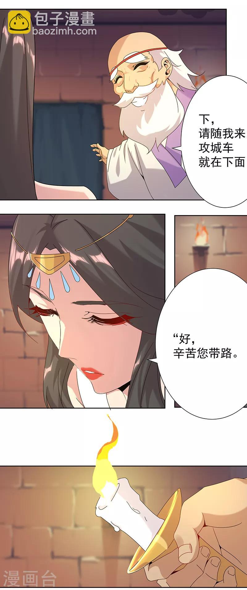 第104话 欲拒还迎18