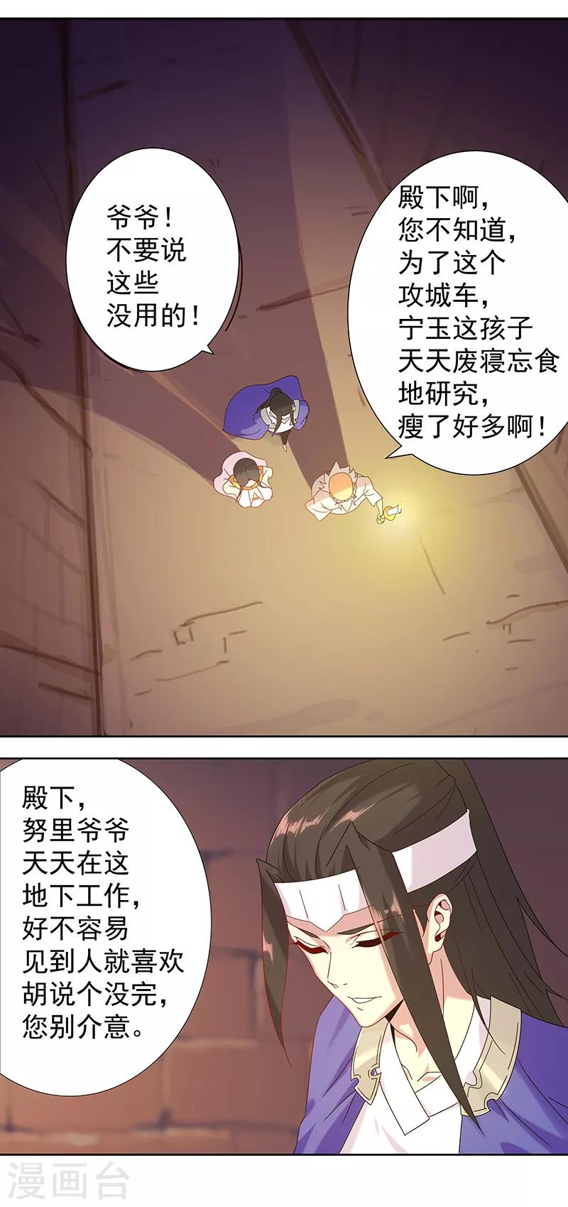 第104话 欲拒还迎19