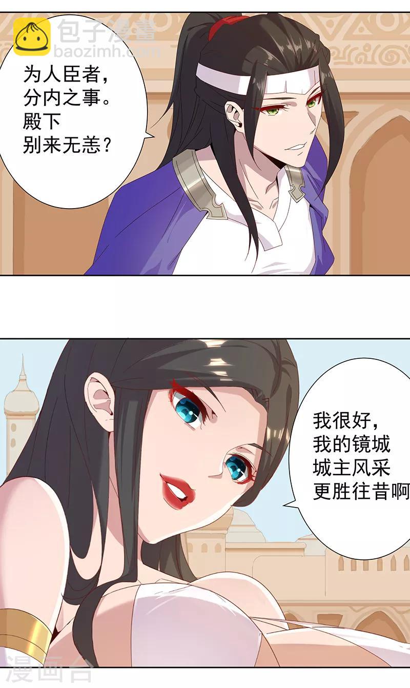 第104话 欲拒还迎2