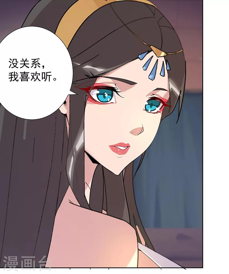 第104话 欲拒还迎20