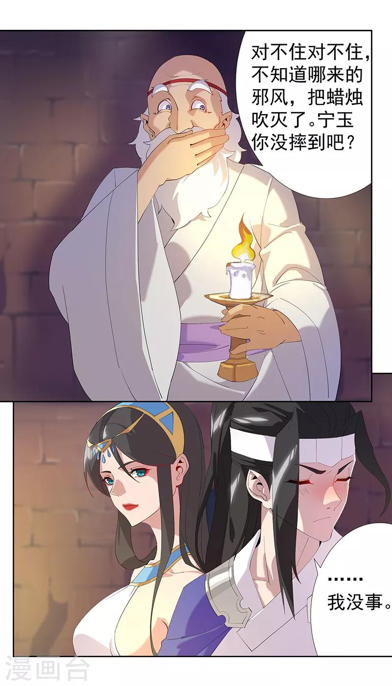 第104话 欲拒还迎24