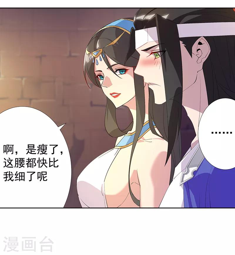第104话 欲拒还迎26