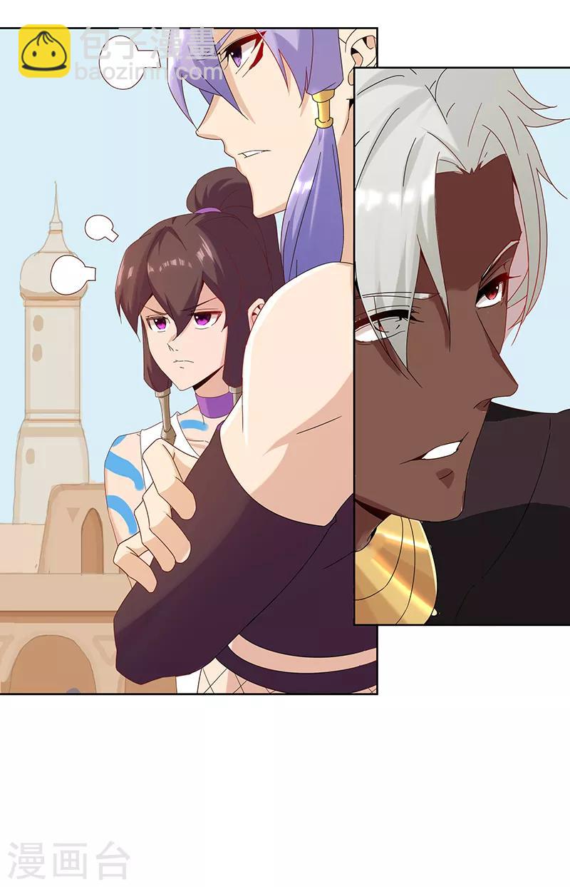 第104话 欲拒还迎3