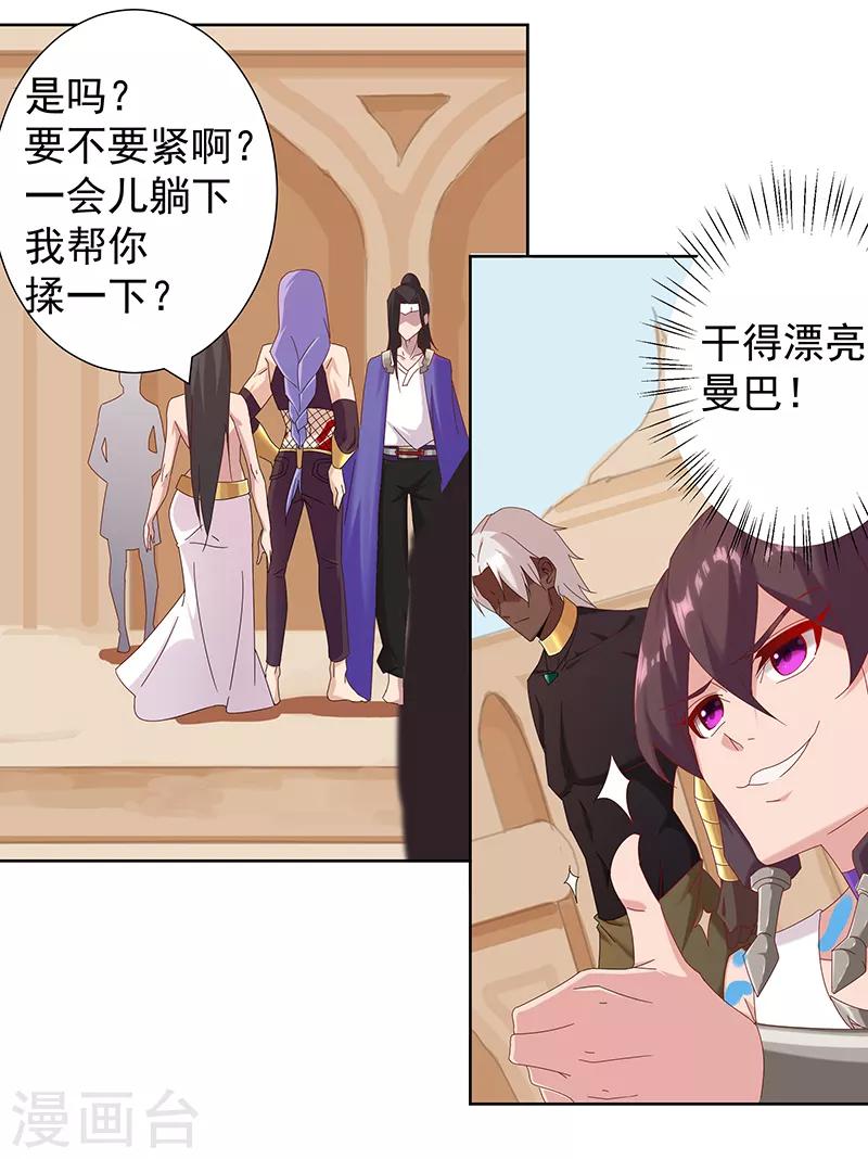 第104话 欲拒还迎5