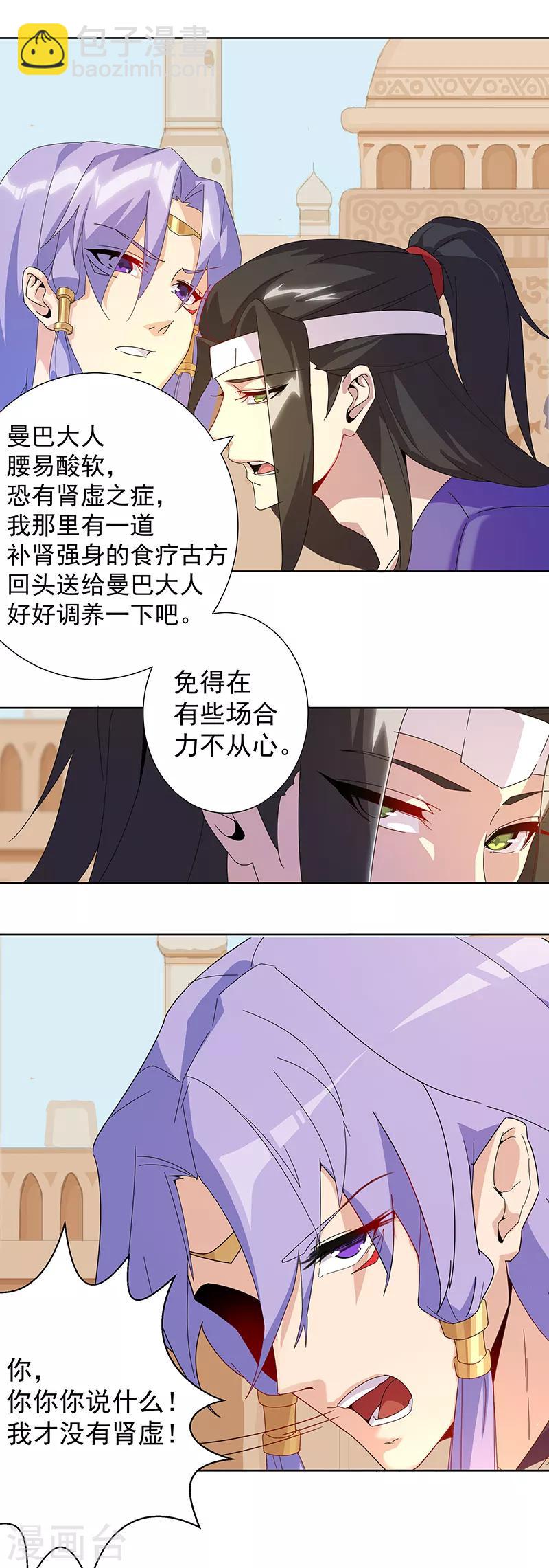 第104话 欲拒还迎9