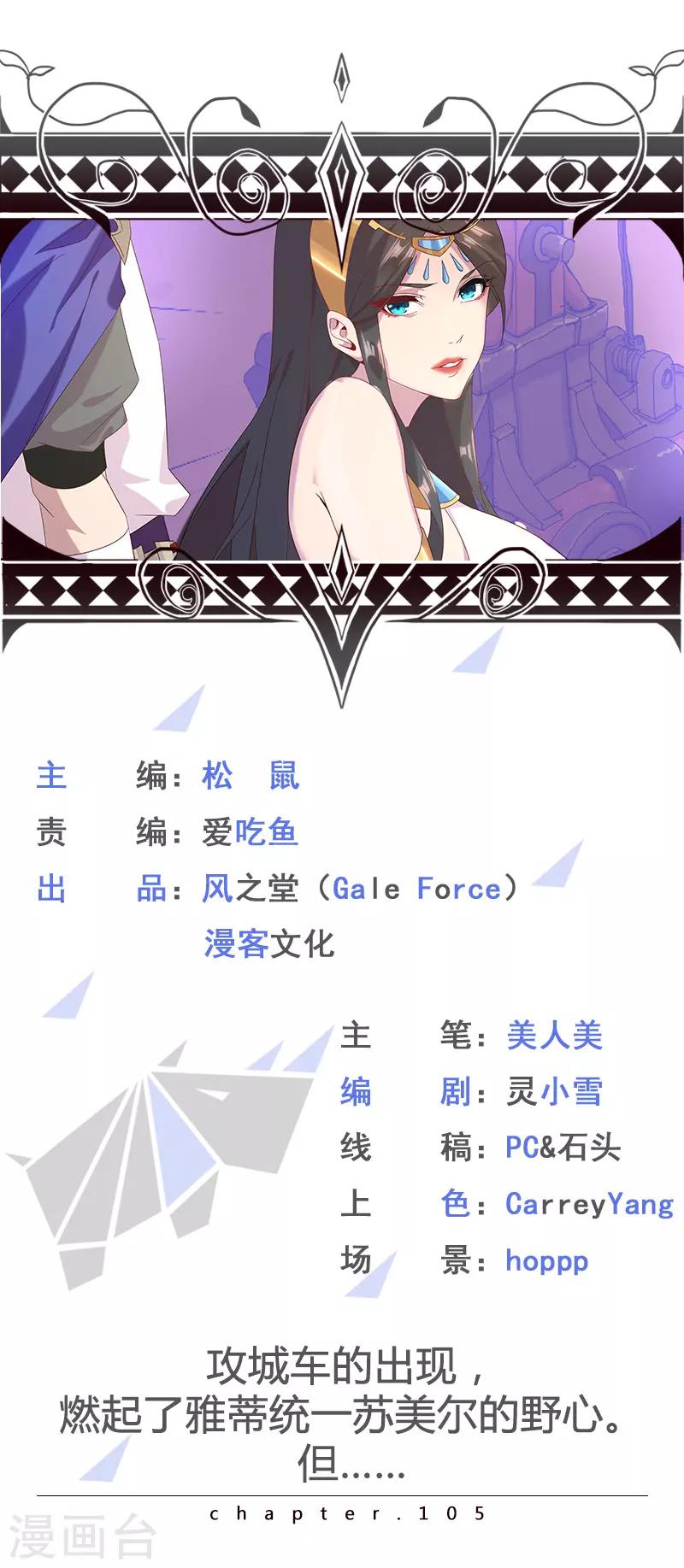 第105话 野心与绝境0