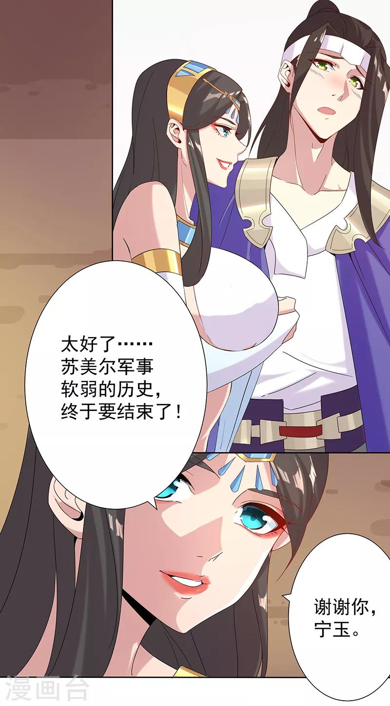 第105话 野心与绝境10