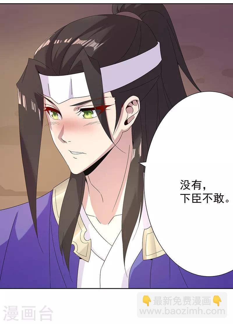 第105话 野心与绝境12