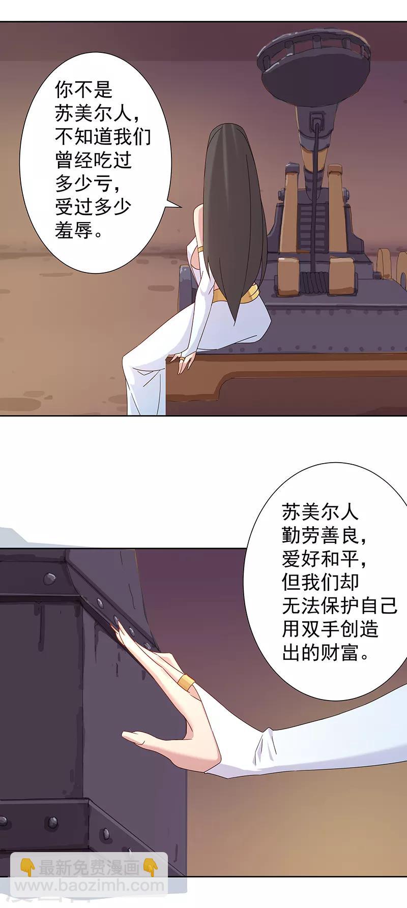 第105话 野心与绝境13