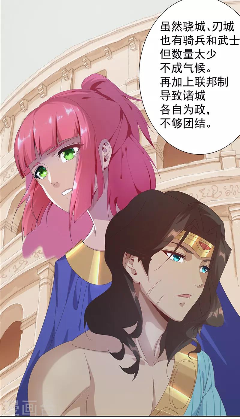 第105话 野心与绝境14