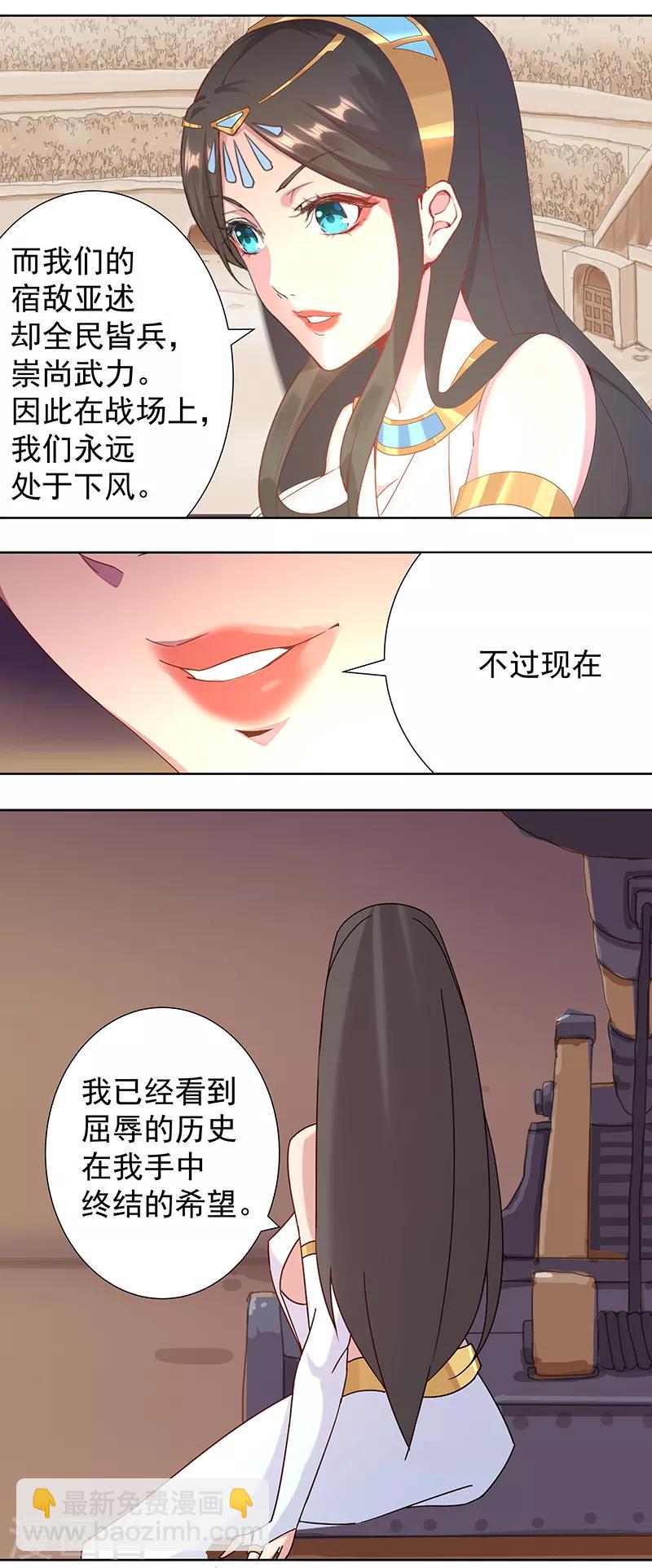 第105话 野心与绝境15