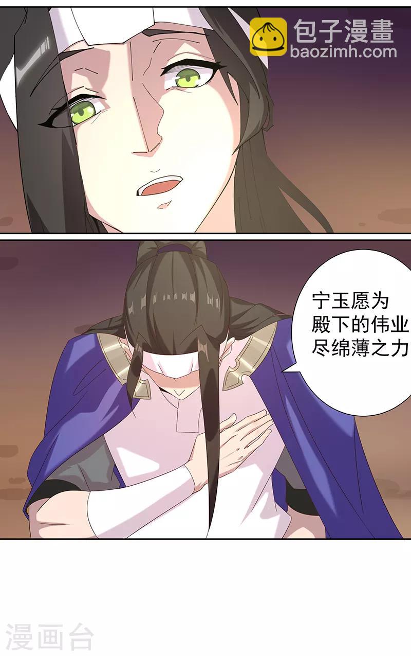 第105话 野心与绝境17